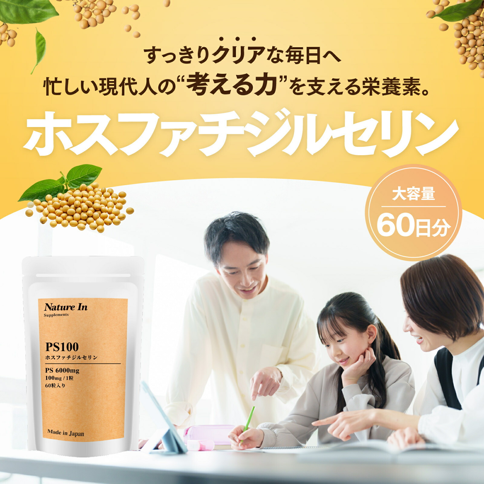 楽天市場】【高濃度】ホスファチジルセリン PS 6000mg配合 100mg/粒 60