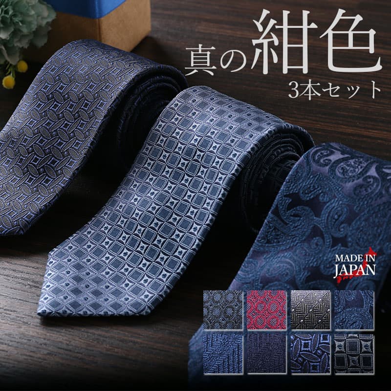 楽天市場】【ギフトボックス付き】 ネクタイ シルクネクタイ シルク