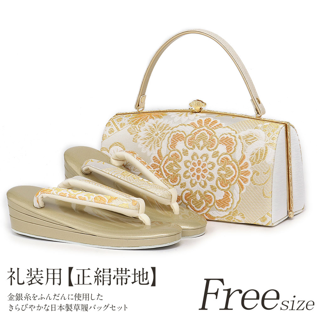 楽天市場】《値下げ！》 草履バッグセット 留袖用 訪問着用 結婚式