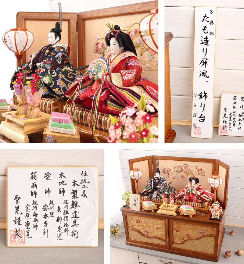 楽天市場】【先着1名様限定】雛人形 収納飾り 御雛 平安調飾り h243-mi