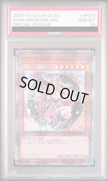 PSA10】ブラックマジシャンガール (絵違い/ピンク文字) [25th] {QCAC