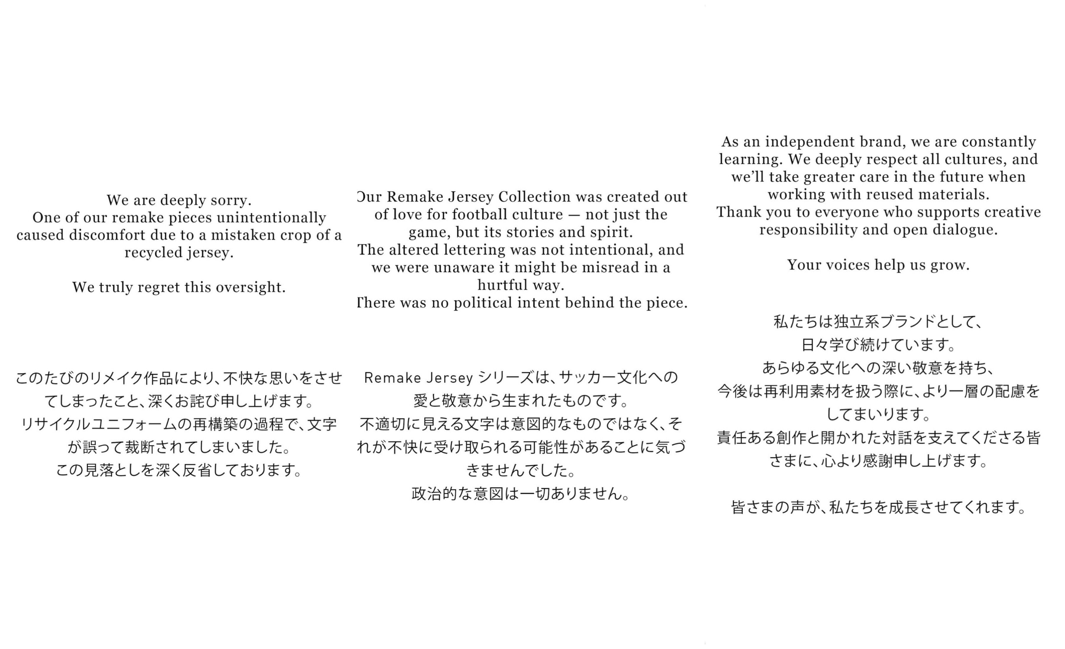 ALLDAY PROJECTヨンソ着用の衣装にも「Jap」の表記があり炎上…制作