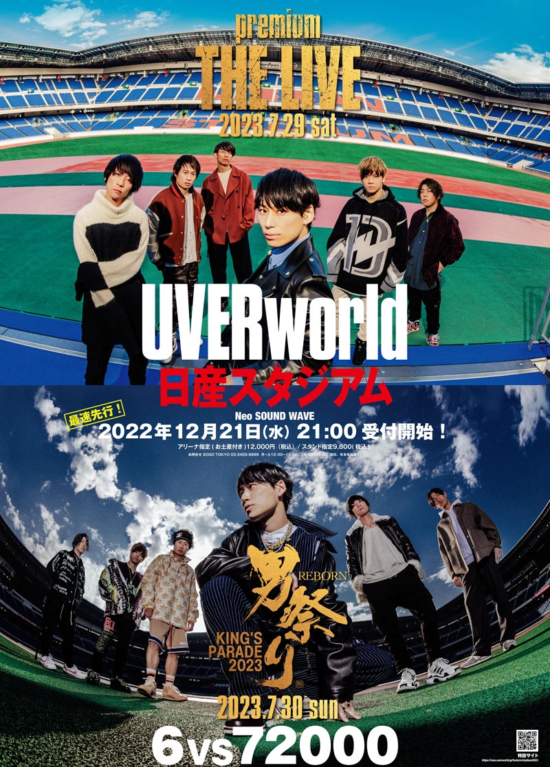 UVERworld、史上初のスタジアムライヴ、さらに日本音楽史初の日産