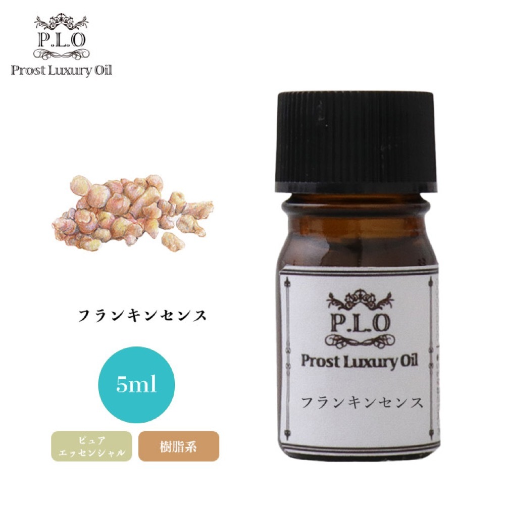 Prost Luxury Oil フランキンセンス 5ml ピュア エッセンシャルオイル