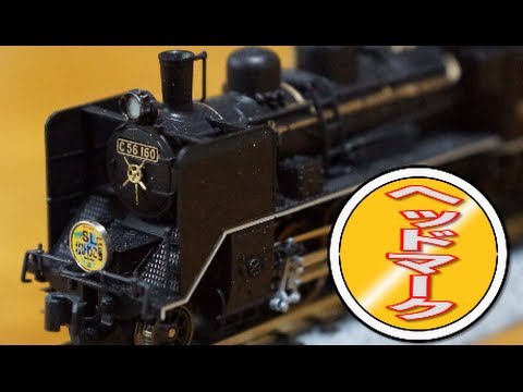 I attached a train mark made by Moriya Studio to a C56. [KATO SL