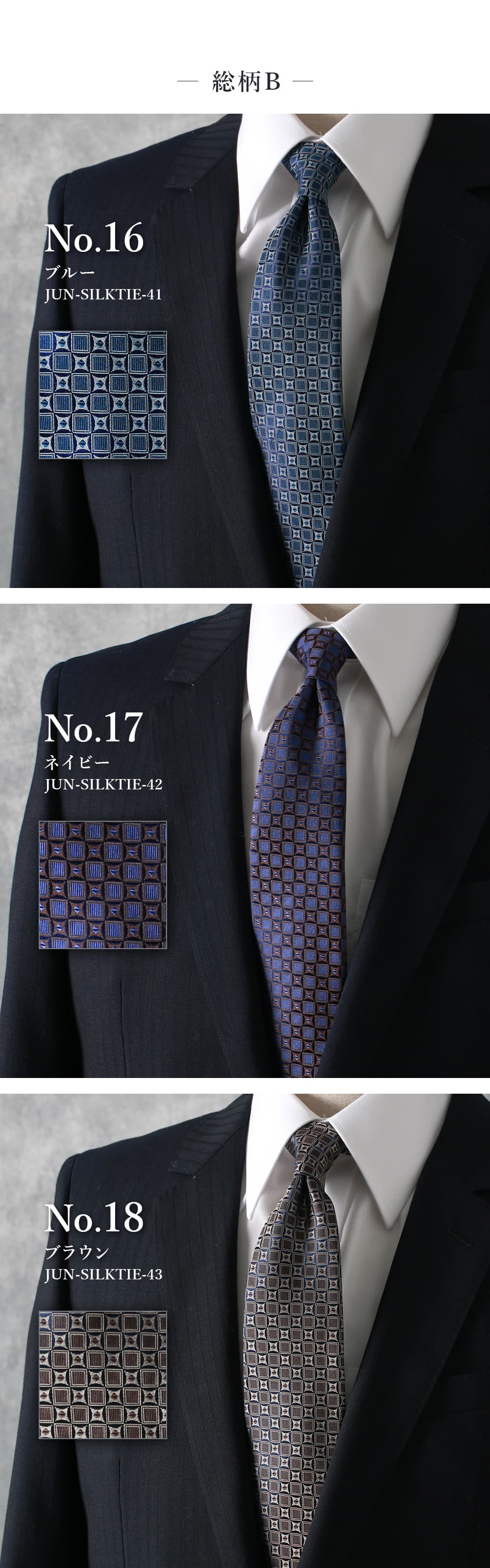 楽天市場】【ギフトボックス付き】 ネクタイ シルクネクタイ シルク