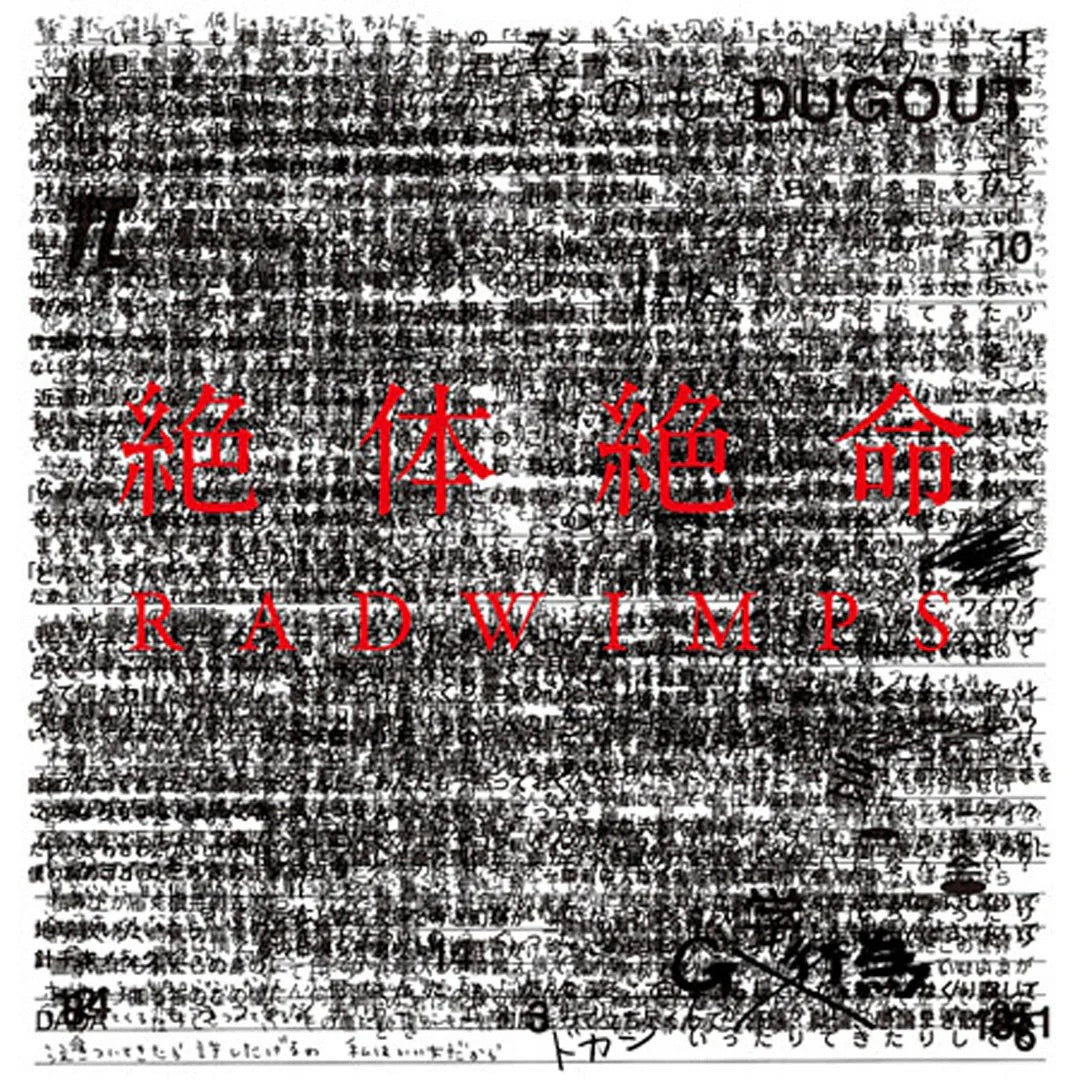 RADWIMPS | Zettaizetsumei – Light in the Attic