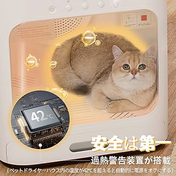Amazon | Pet Marvel ペット ドライルーム ドライハウス 犬 猫