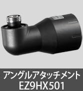 Amazon.co.jp: パナソニック(Panasonic) アングルアタッチメント