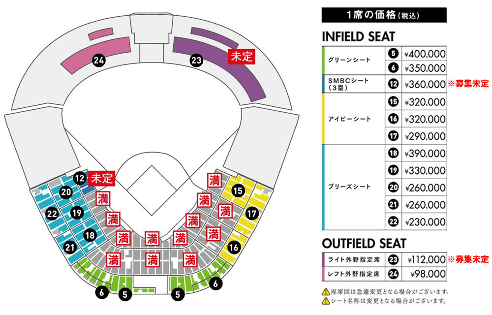 ニュース - チケット - 2022年 阪神タイガース『OPEN KOSHIEN〜年間