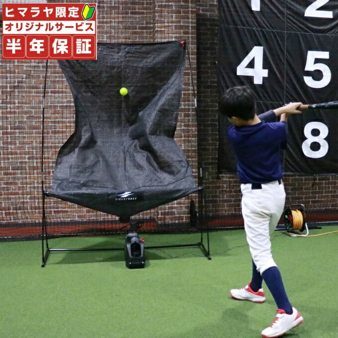 楽天市場】トスマシン1位 獲得 【 フィールドフォース 公式】オート