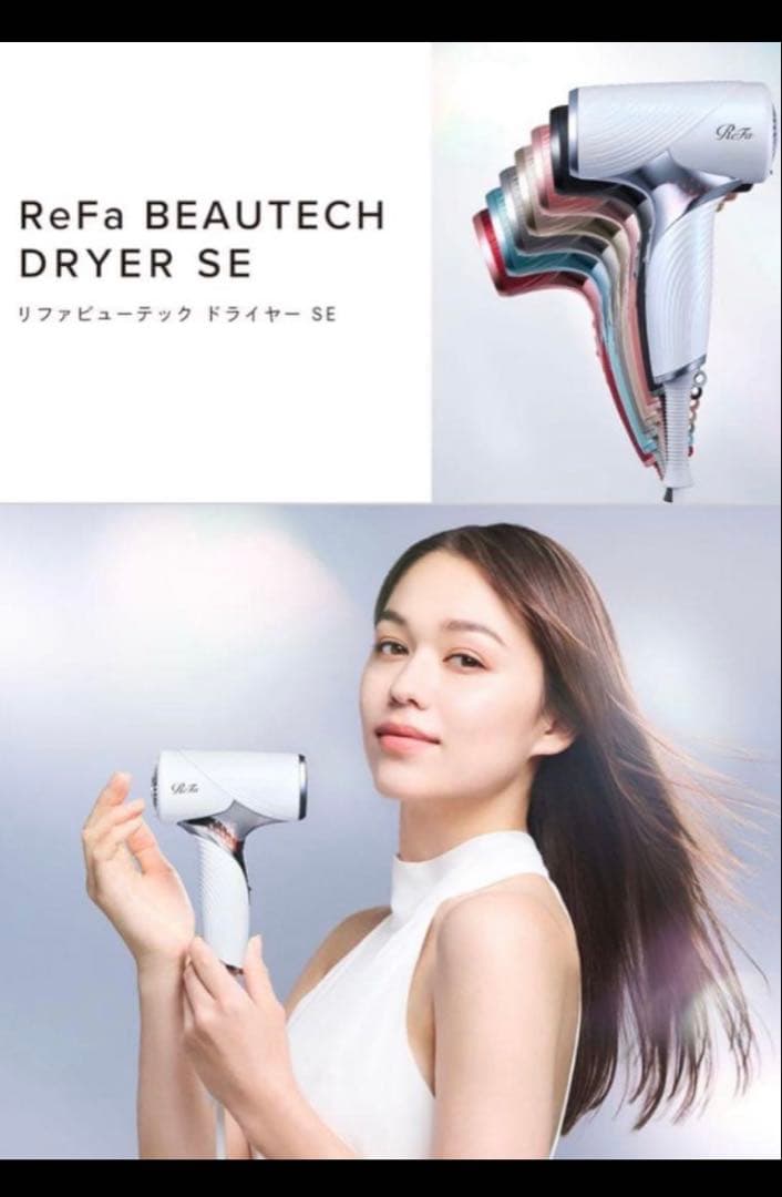 ReFa BEAUTECH DRYER SE ホワイト リファドライヤー SE ReFa史上最小・最軽量で、 自信をまとえる仕上がりに。「ReFa BEAUTECH
