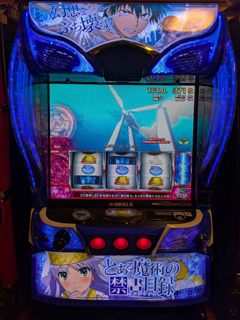 スマスロ　実機　とある魔術の禁書目録 スマスロ実機 とある魔術の禁書目録 - メルカリ