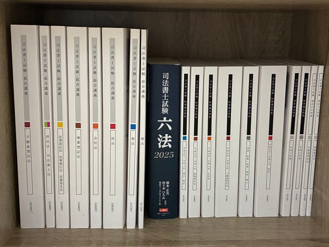 司法書士試験　テキスト集及び六法 司法書士合格六法 2026 森山 和正(監修) - 三省堂 | 版元ドットコム