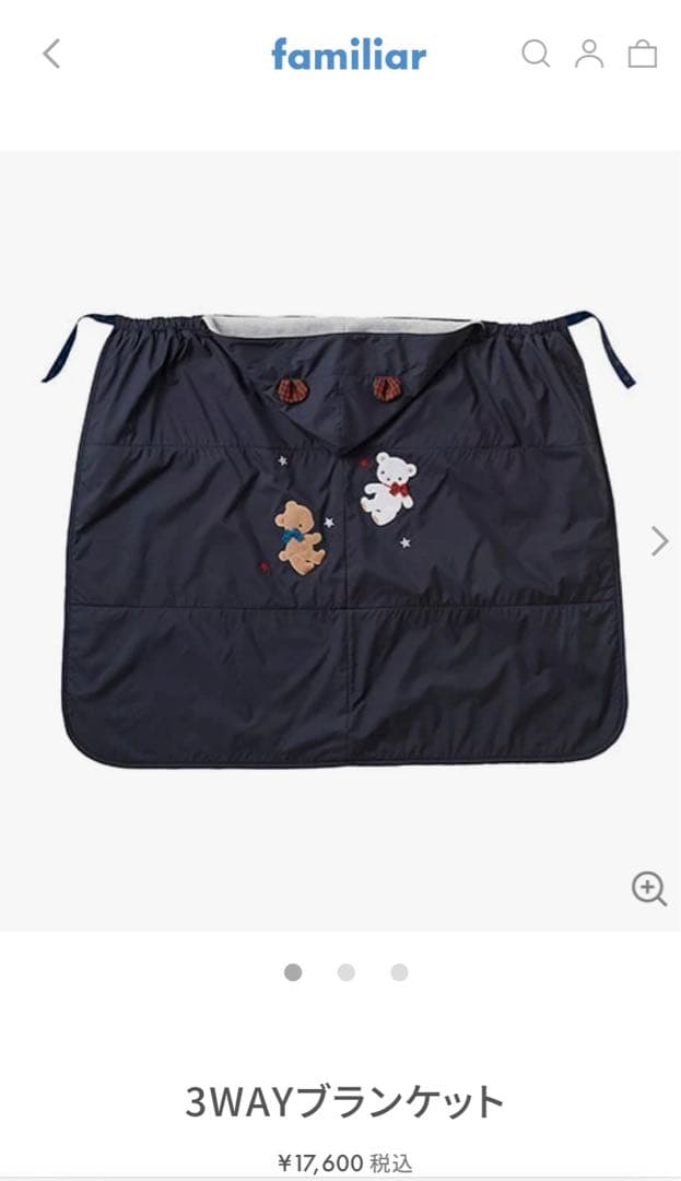 ファミリア familiar 3WAYブランケット 3WAYブランケット｜ファミリア公式オンラインショップ | ファミリア