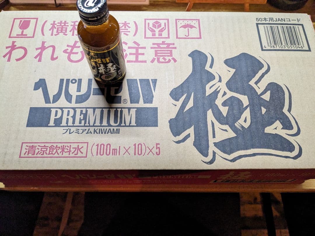 Y*O様 ヘパリーゼW プレミアム極 100ml×10本×5箱 Amazon.co.jp: Zeria Hepalyse W Premium Extreme X10 Bottles 100