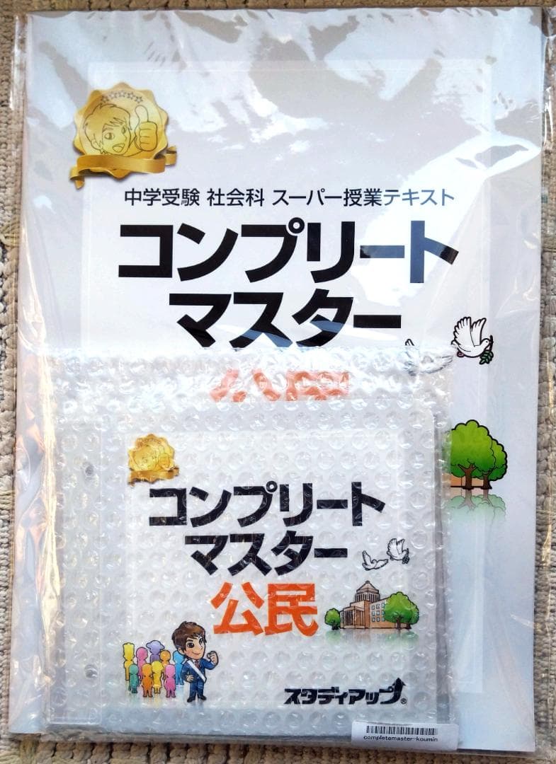 nishiXmas Sale 値下げ　コンプリートマスター　公民 状態難/PSA10鑑定済〕コダック(マスターボールミラー)【C】{054/165}