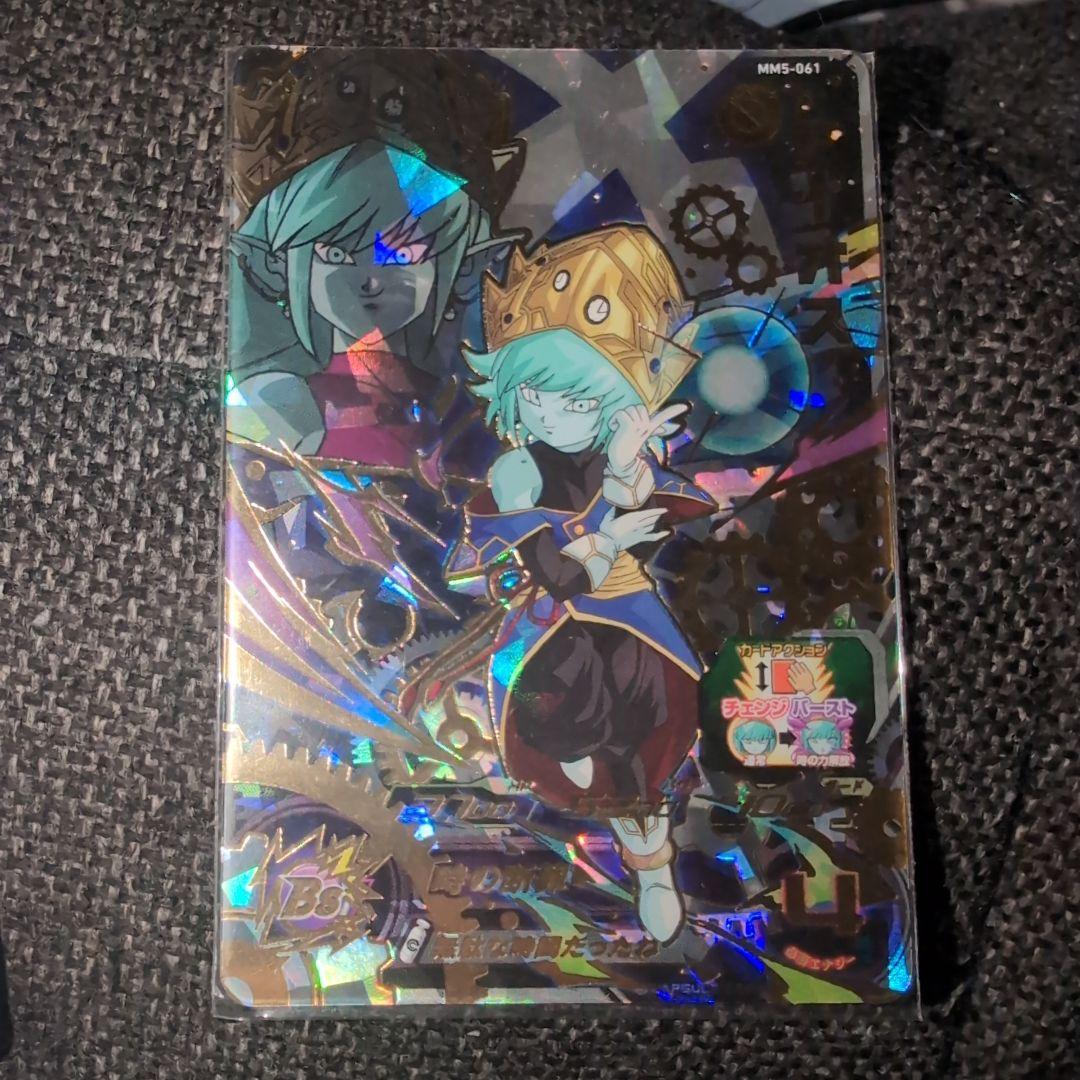 ドラゴンボールヒーローズカードセット ブルマDA MM2-014-DA - メルカリ