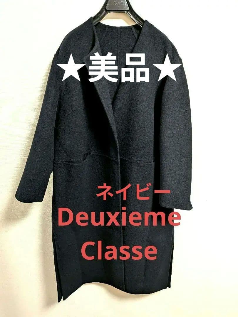 ★美品・値下交渉可★ victorian リバーロングノーカラーコート DEUXIEME CLASSE - 最終価格‼️Victorian リバーロングノーカラー
