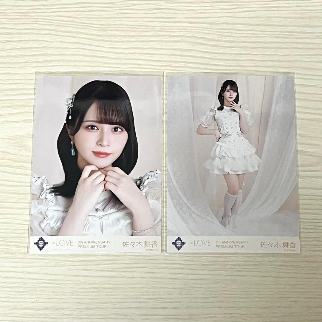 LOVE 佐々木舞香 宝石衣装 生写真 セミコンプ - メルカリ