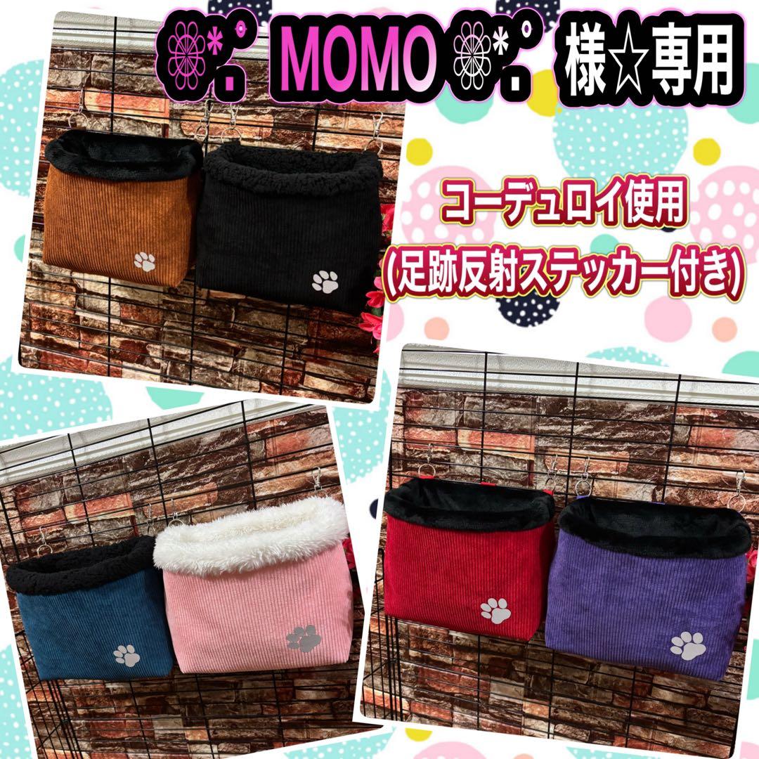 【746】モモンガポーチ【M】【L】 モモンガポーチ S M L 各種 在庫分をメルカリにて販売してます！ 在庫