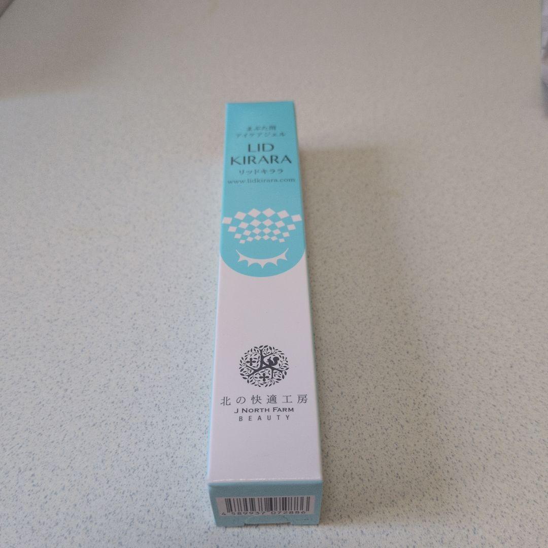 LID KIRARA アイクリーム 北の快適工房 【定価4980円】 - メルカリ