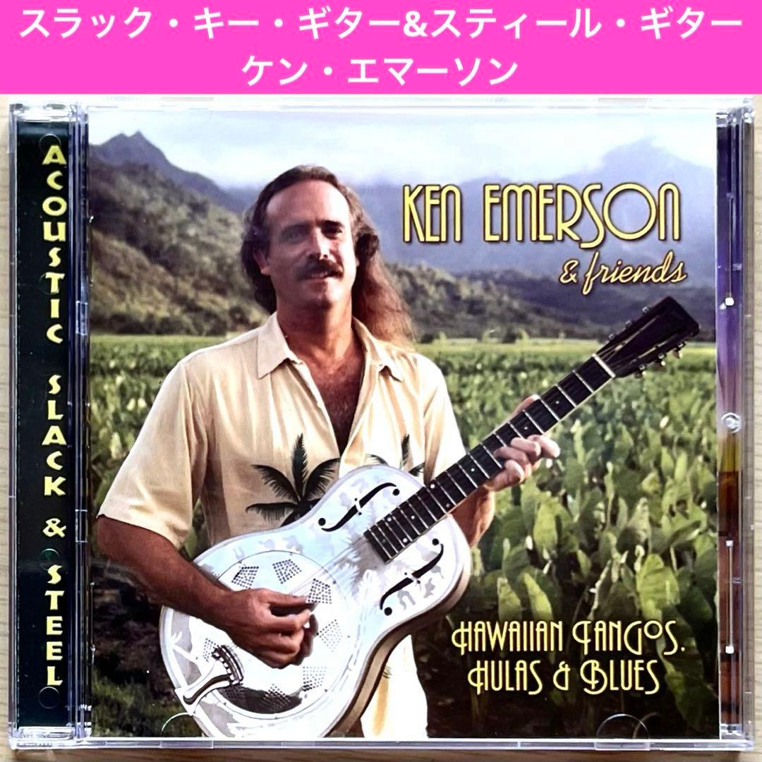 【ハワイアンCD名盤14枚セット】新品・希少盤含む HAWAIIAN BREEZE～relax with