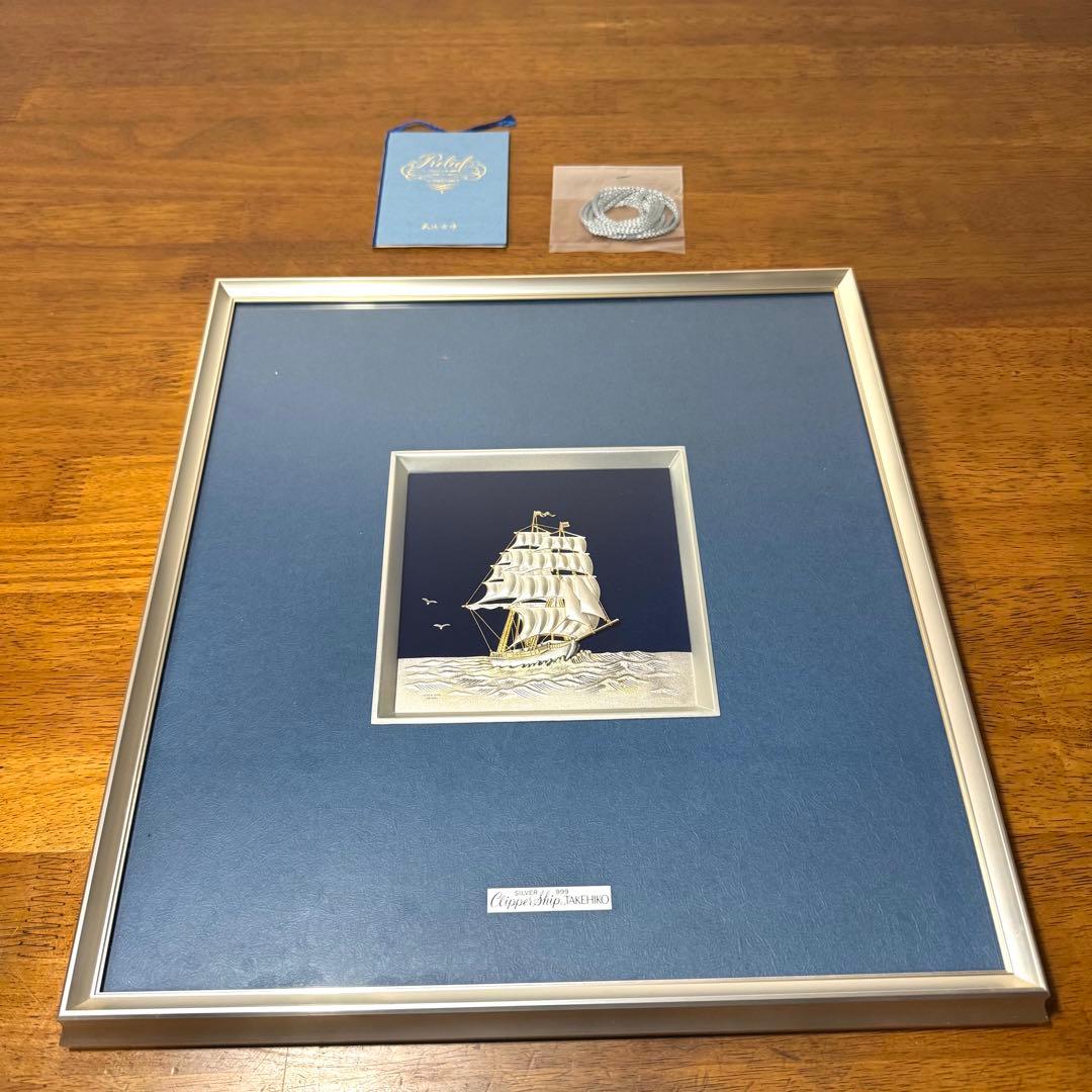 関 武比古 純銀 額 帆船 6号 大洋をゆく白い帆 煌く波 金銀工芸 伝統工芸 関 武比古 純銀 額 帆船 6号 大洋をゆく白い帆 煌く波 金銀工芸 伝統