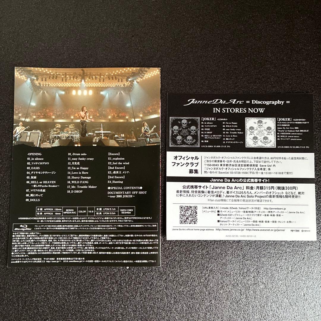Janne Da Arc『tour 2005 \"JOKER\"』