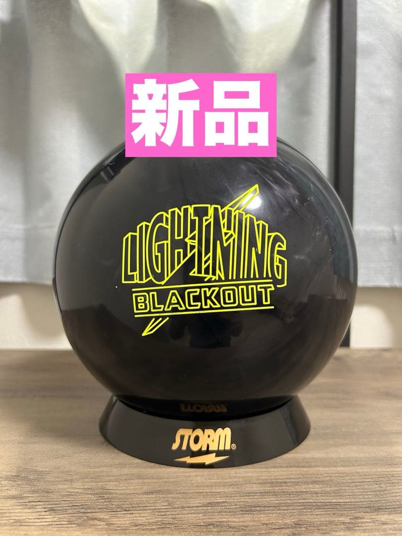 【新品】ライトニングブラックアウト15ポンド ストロングアーク状の曲がり】ストーム ライトニング ブラックアウト