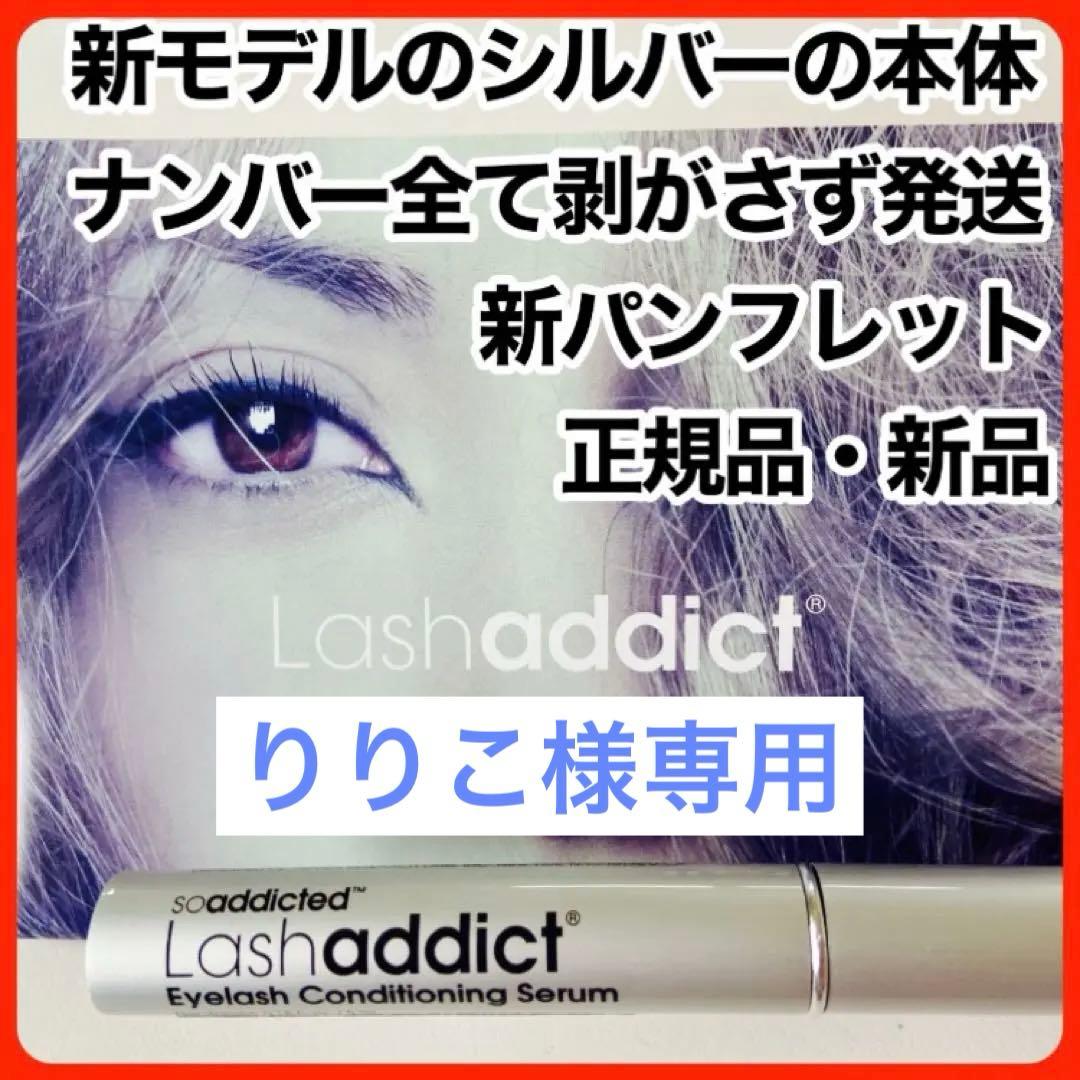 【りりこ】ラッシュアディクト アドバンス１つ、おいしいだし300g2個 新登場✨ラッシュアディクト アドバンス | 株式会社リビアス