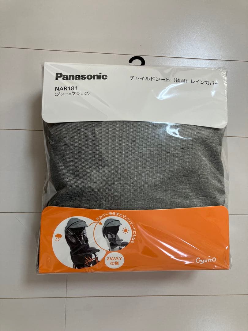 Panasonic 電動自転車　チャイルドシート　レインカバー　後用 自転車用チャイルドシート パナソニック レインカバー」の人気商品一覧