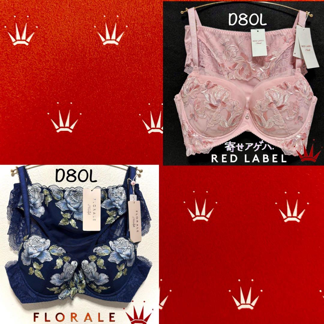 D80L トリンプ プレミアム 寄せアゲハ 花と油絵 ブラ＆ショーツ M019 D80L トリンプ プレミアム 寄せアゲハ 花と油絵 ブラ＆ショーツ M019